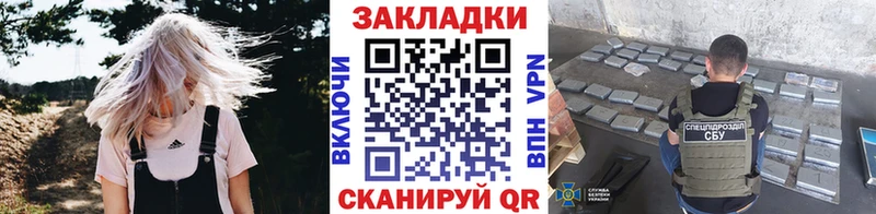 Купить закладку Калачинск Бошки Шишки Alpha PVP Мефедрон