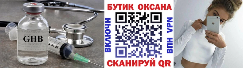 БУТИРАТ Butirat  Калачинск 
