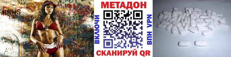 МЕТАДОН VHQ Калачинск