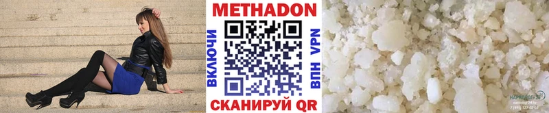 купить наркоту  Калачинск  MEGA маркетплейс  МЕТАДОН methadone 